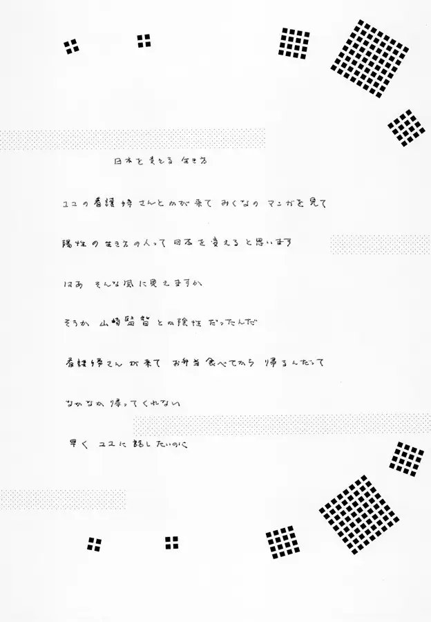 夢遊白書2 画像2