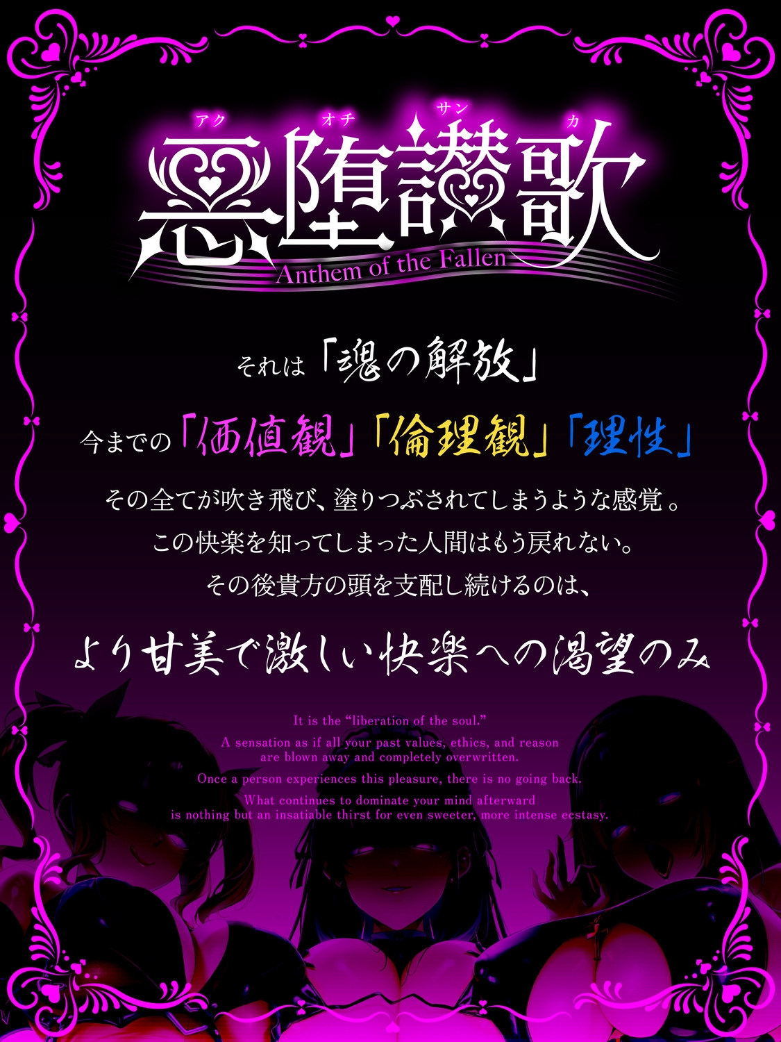 【総再生4時間越】【逆レ】悪堕讃歌〜悪堕ちしたヒロイン達に快楽の沼へと引き摺り込まれる逆レ生活〜 画像1