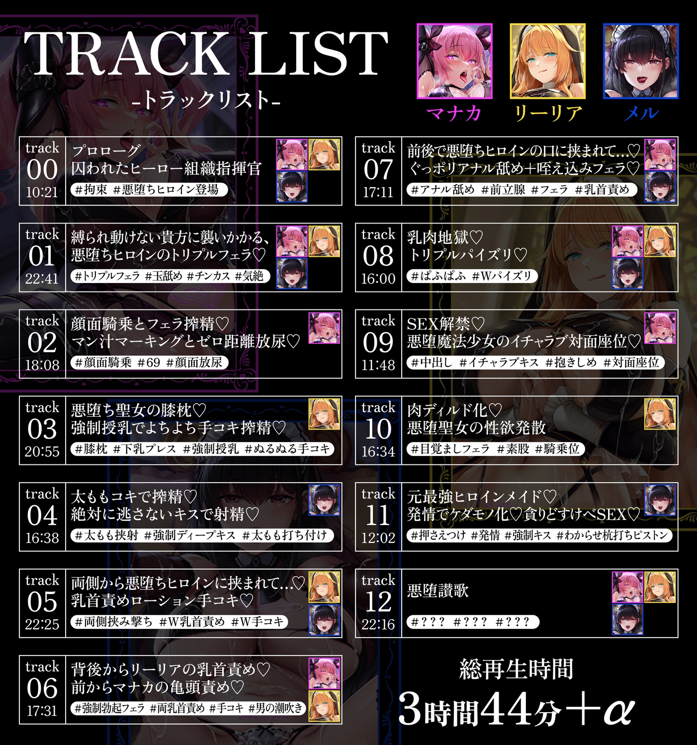 【総再生4時間越】【逆レ】悪堕讃歌〜悪堕ちしたヒロイン達に快楽の沼へと引き摺り込まれる逆レ生活〜 画像6