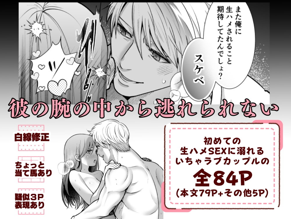 私のくまくん2~生ハメ解禁~ 画像4