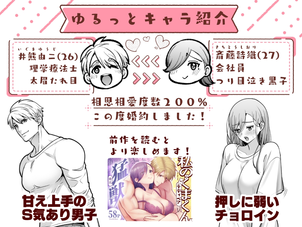 私のくまくん2~生ハメ解禁~ 画像5