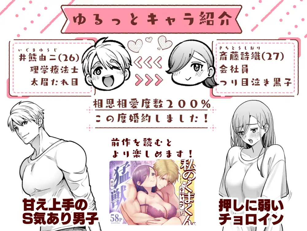 私のくまくん2～生ハメ解禁～のサンプル画像5