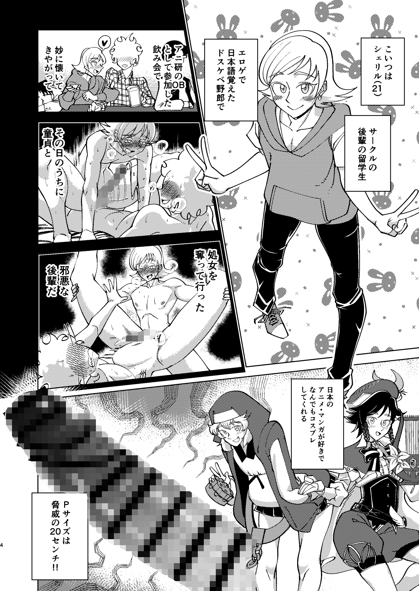 巨根後輩メス男子と巨根歳上メスお兄さんにうわキツ女装でハメられまくりの(順アナもあるよ!!)逆アナ大乱交 画像2