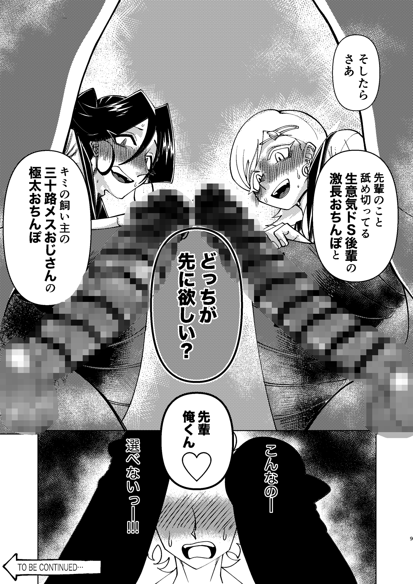 巨根後輩メス男子と巨根歳上メスお兄さんにうわキツ女装でハメられまくりの(順アナもあるよ!!)逆アナ大乱交 画像5