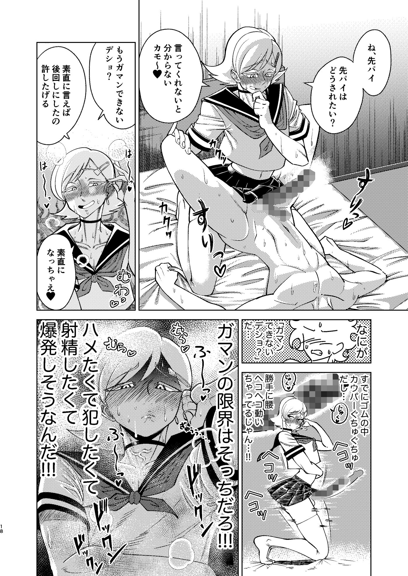 巨根後輩メス男子と巨根歳上メスお兄さんにうわキツ女装でハメられまくりの(順アナもあるよ!!)逆アナ大乱交 画像6
