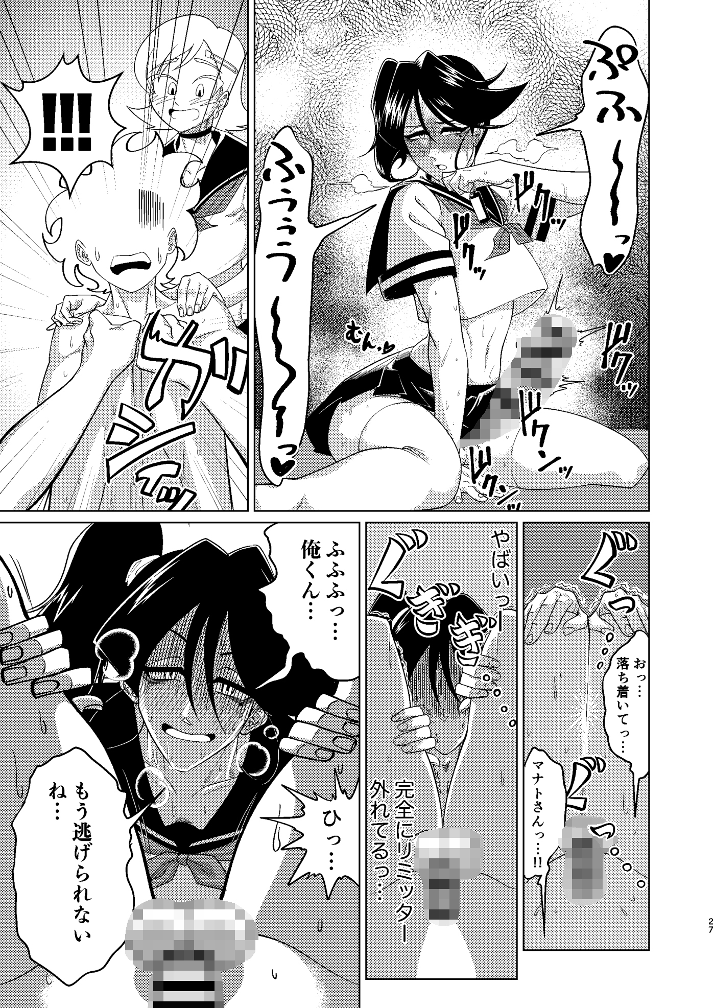 巨根後輩メス男子と巨根歳上メスお兄さんにうわキツ女装でハメられまくりの(順アナもあるよ!!)逆アナ大乱交 画像9