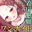 ⭐フォーリー&ほりっく⭐ ～大物女優の超々長尺のご奉仕❗ 脳イキ必至、着床懇願ワンナイトラブ♪