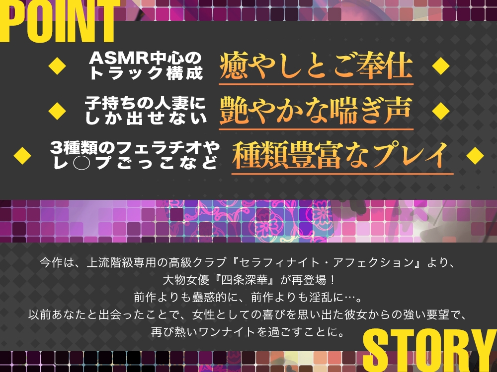 【超大作11時間・2025年10月12日迄限定】⭐フォーリー&ほりっく⭐ ～大物女優の超々長尺のご奉仕❗ 脳イキ必至、着床懇願ワンナイトラブ♪ 画像2