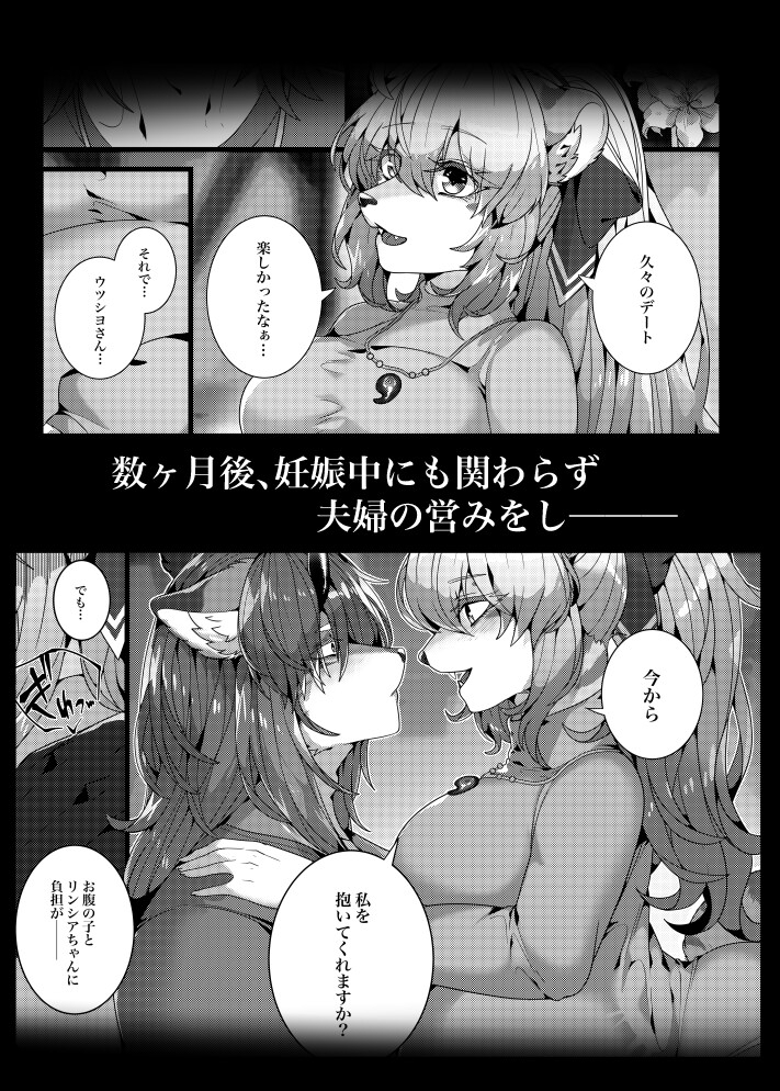 虚栄の愛芽 画像6