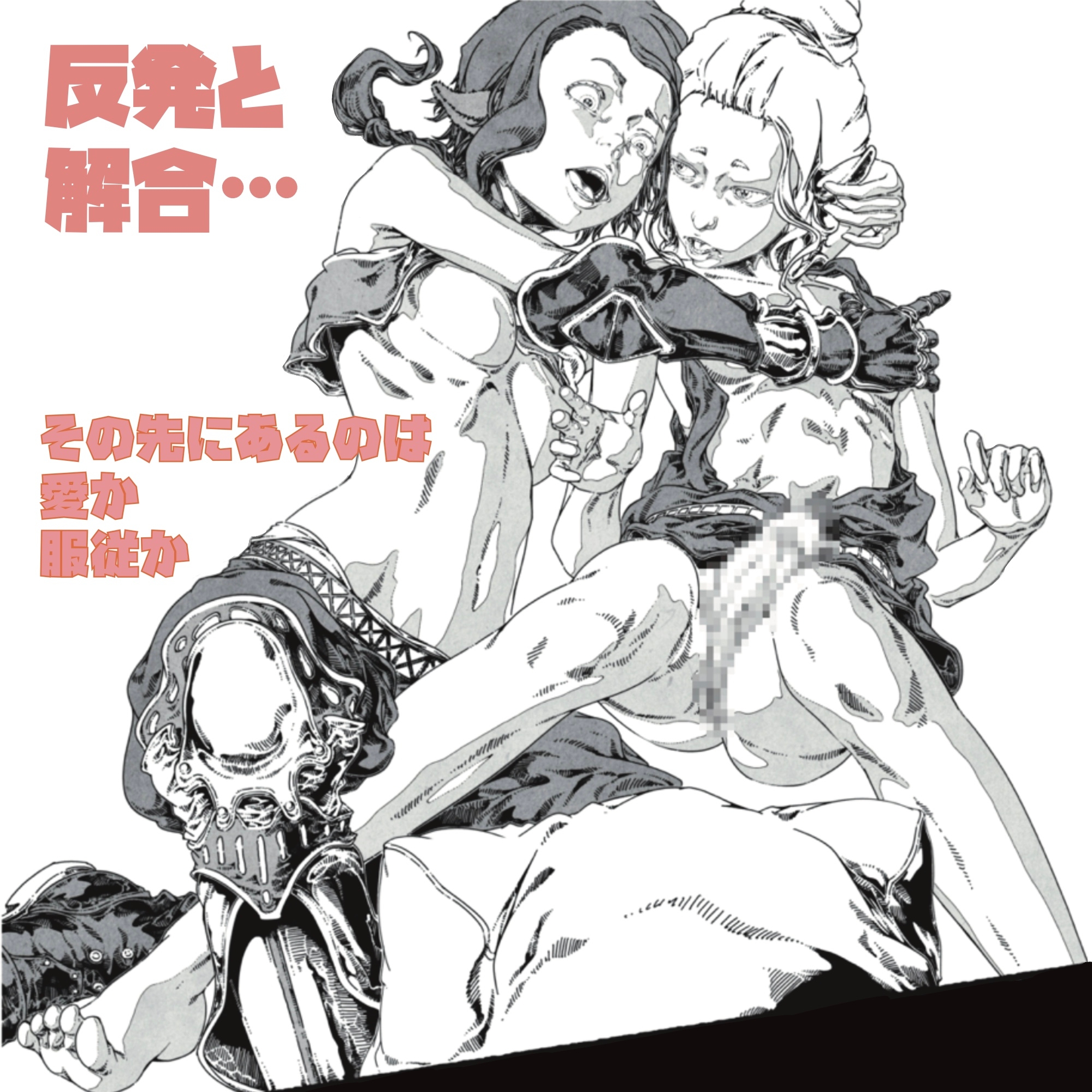 Weep Lunar episode 2 画像2