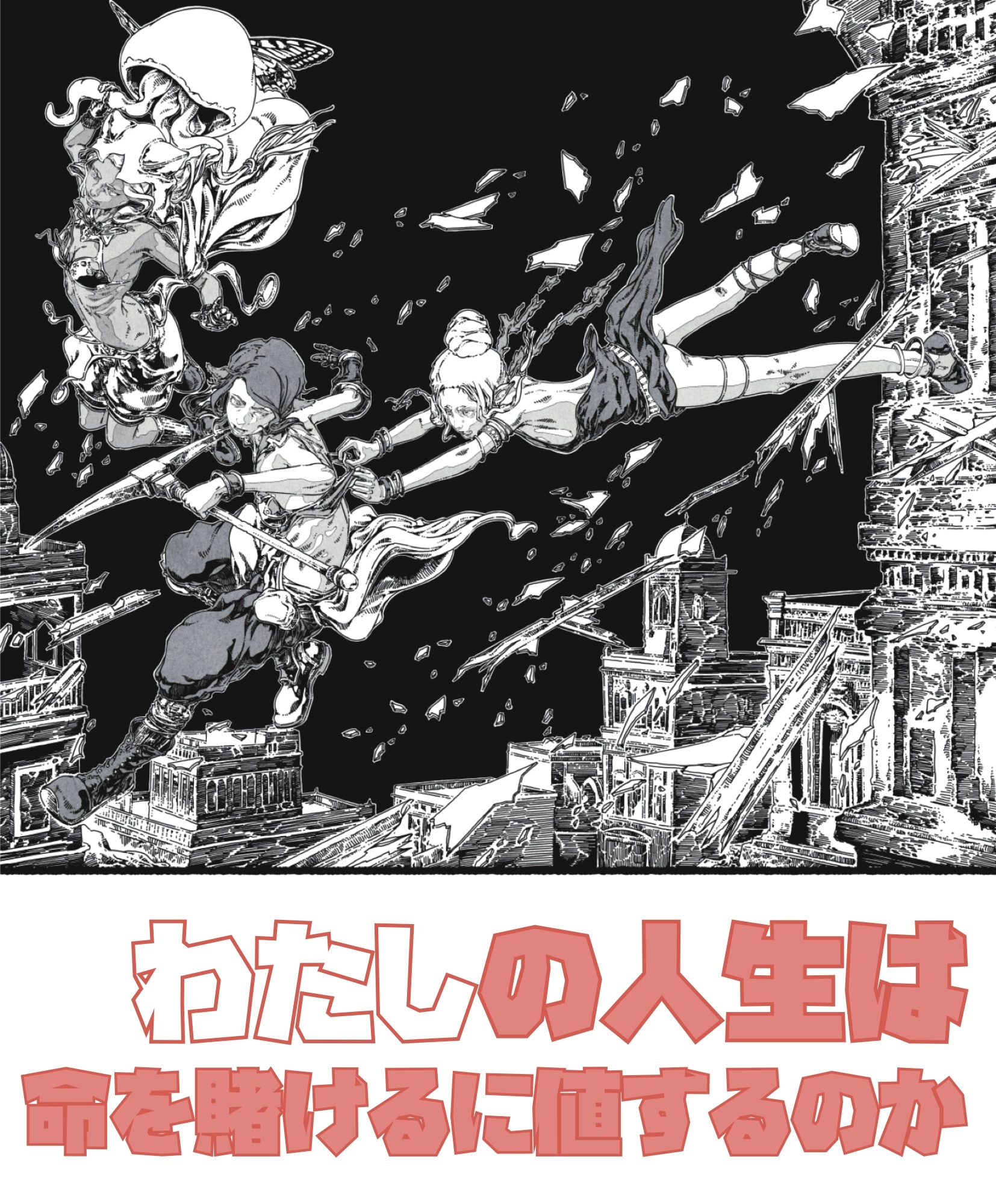 Weep Lunar episode 2 画像3
