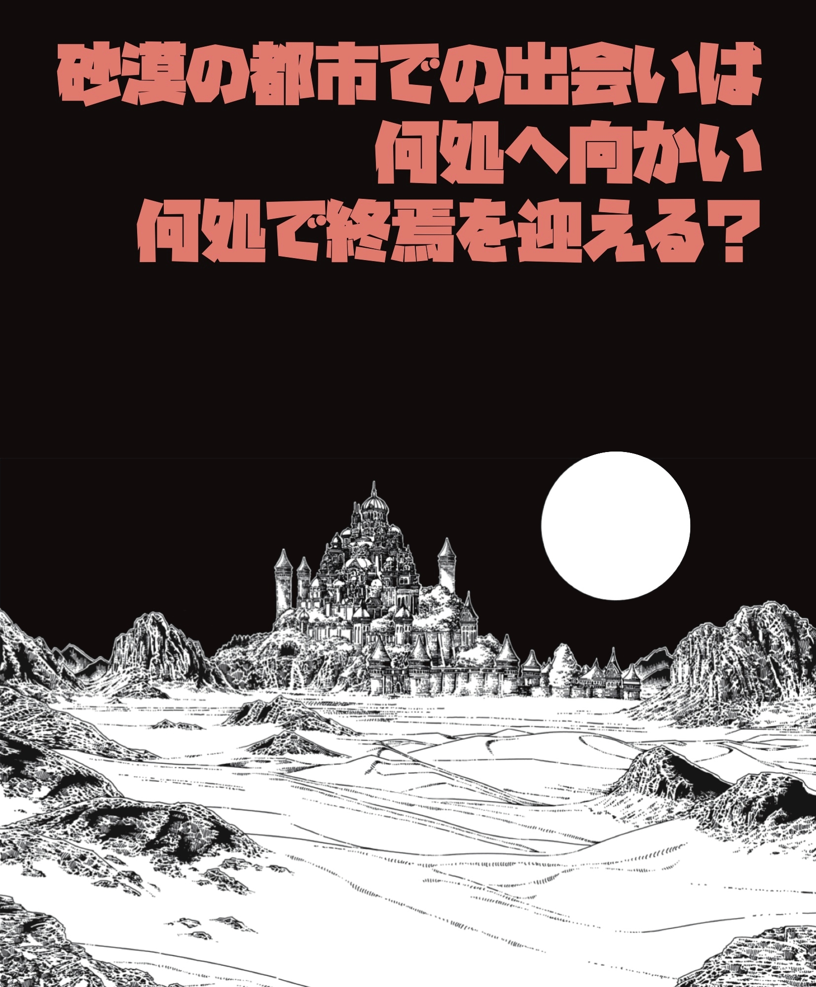 Weep Lunar episode 2 画像7
