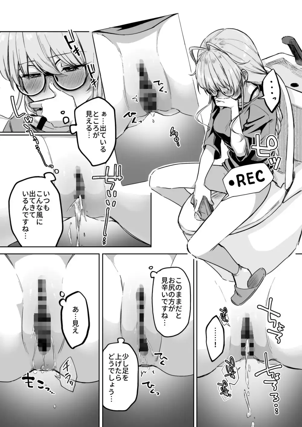 すかっぷるCP2 サンプル画像 5