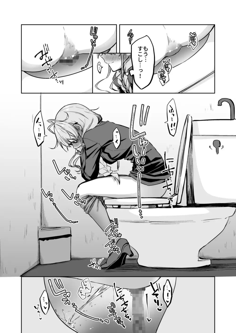 すかっぷるCP2 サンプル画像 6