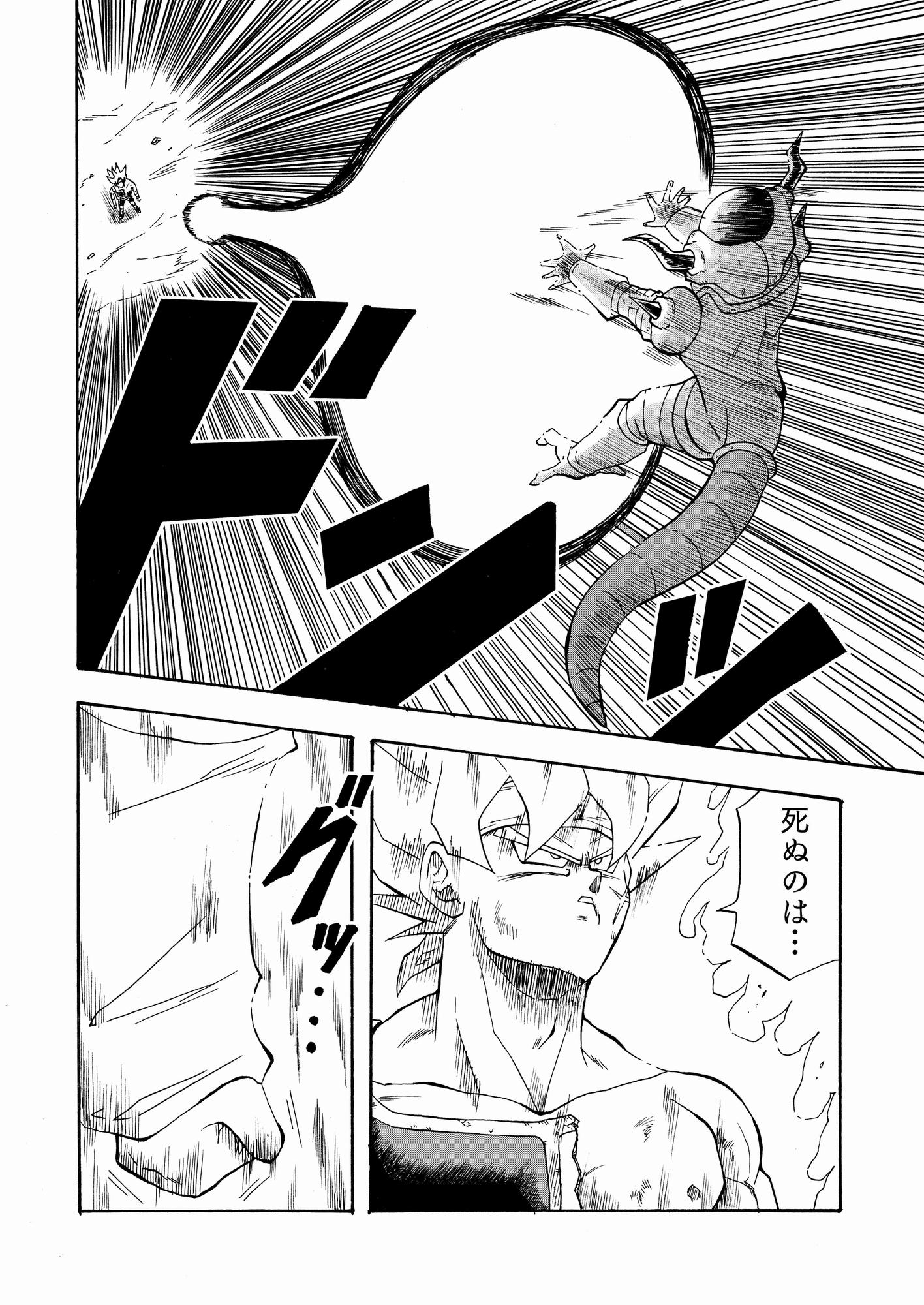 ド◯ゴンボールIF 画像2