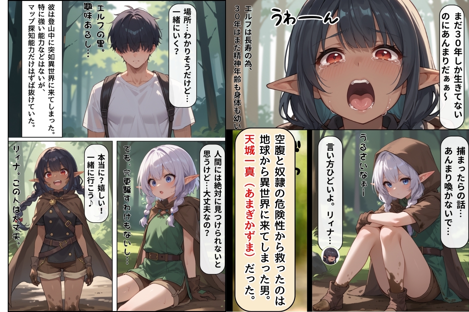 ようこそ！エルフの里へ！子孫繁栄大歓迎 画像5