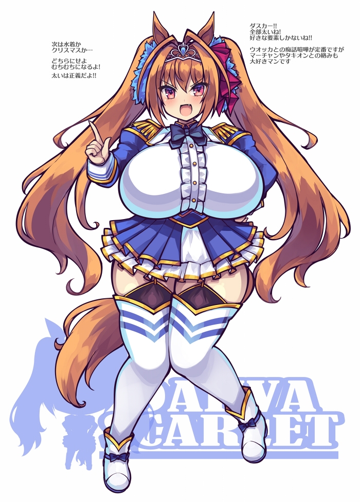 ムチウマサマー+ウマウマまとめパック 画像10
