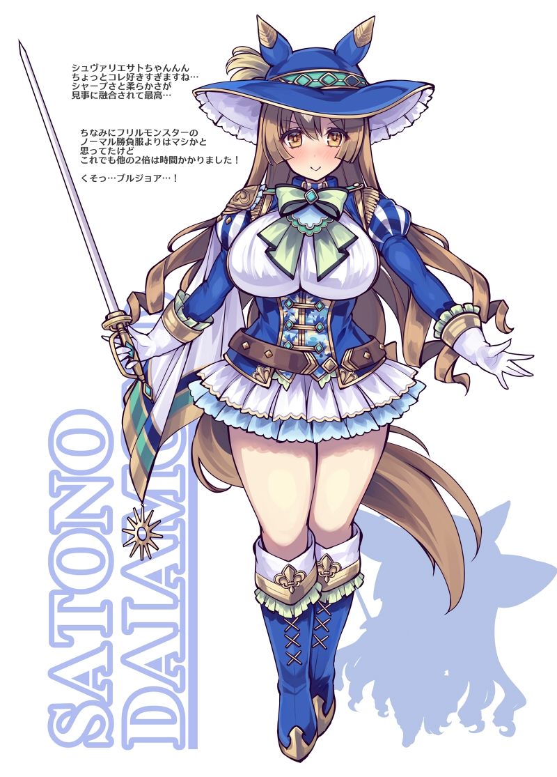 ムチウマサマー+ウマウマまとめパック 画像6