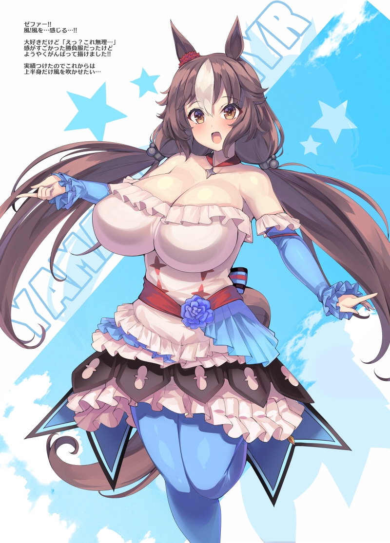 ムチウマサマー+ウマウマまとめパック 画像9