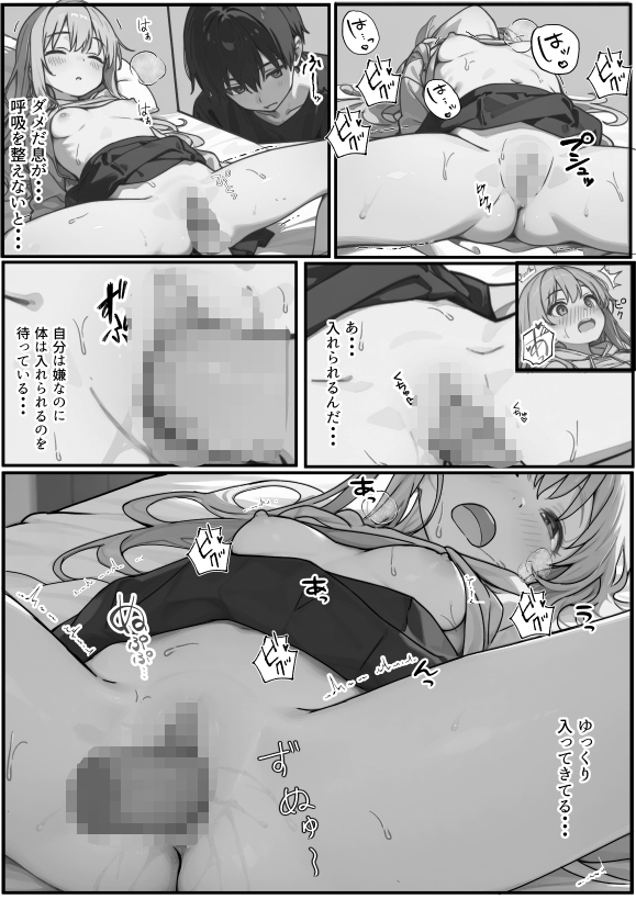 魔導書が描く目覚めた「私」 画像3