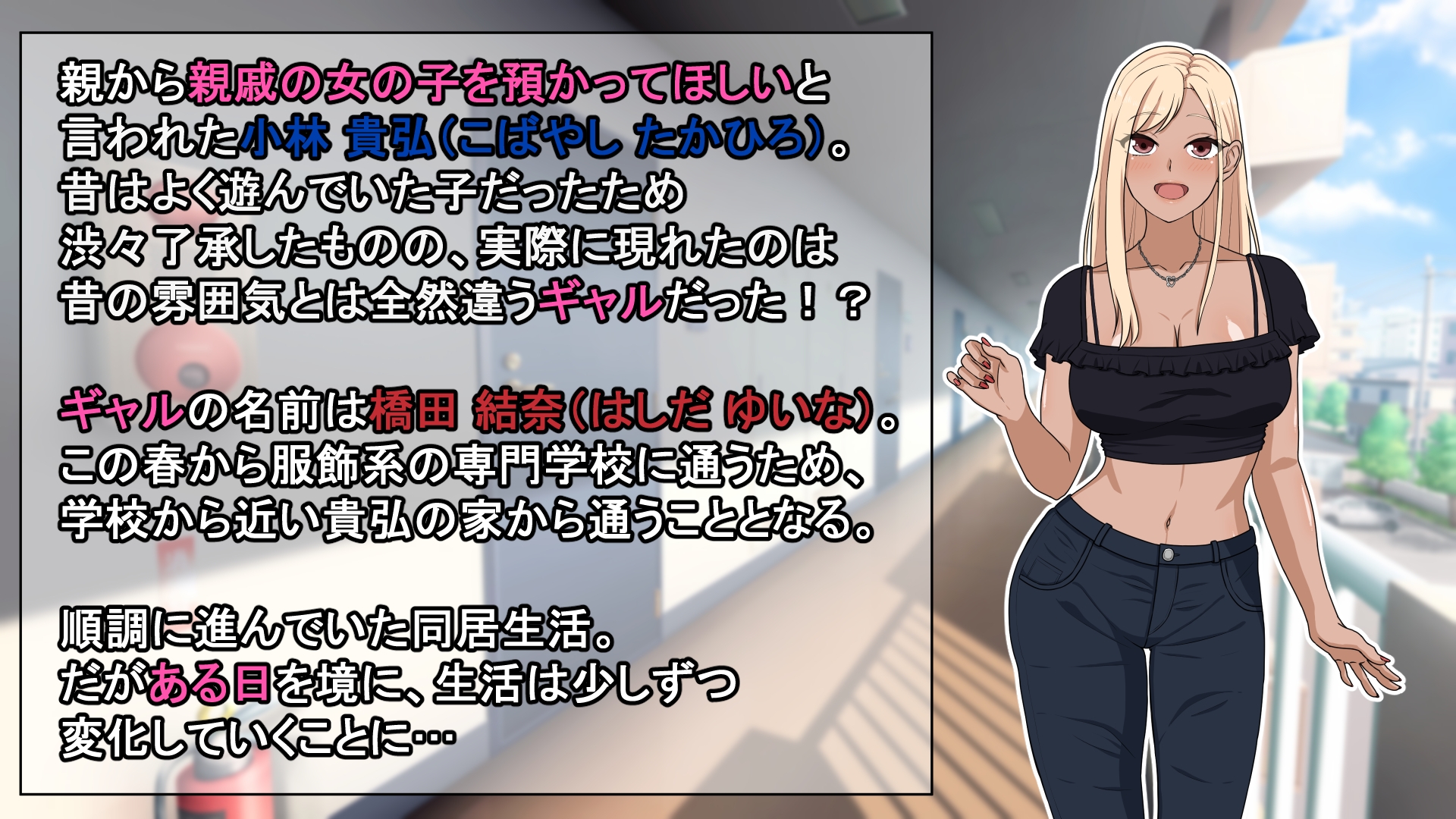 求婚ギャルと親戚お兄ちゃんのイチャラブ同棲生活 画像2
