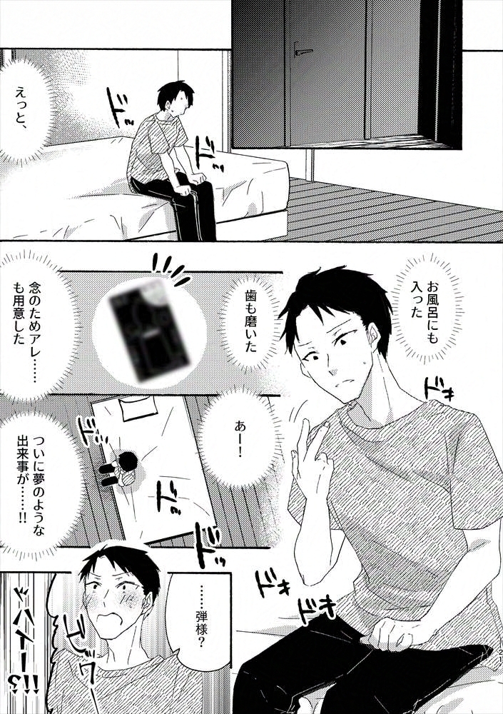 スライムたちは食べられたいっ! 画像2