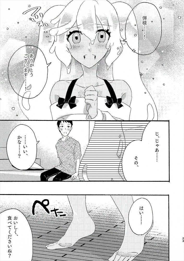 スライムたちは食べられたいっ! 画像4