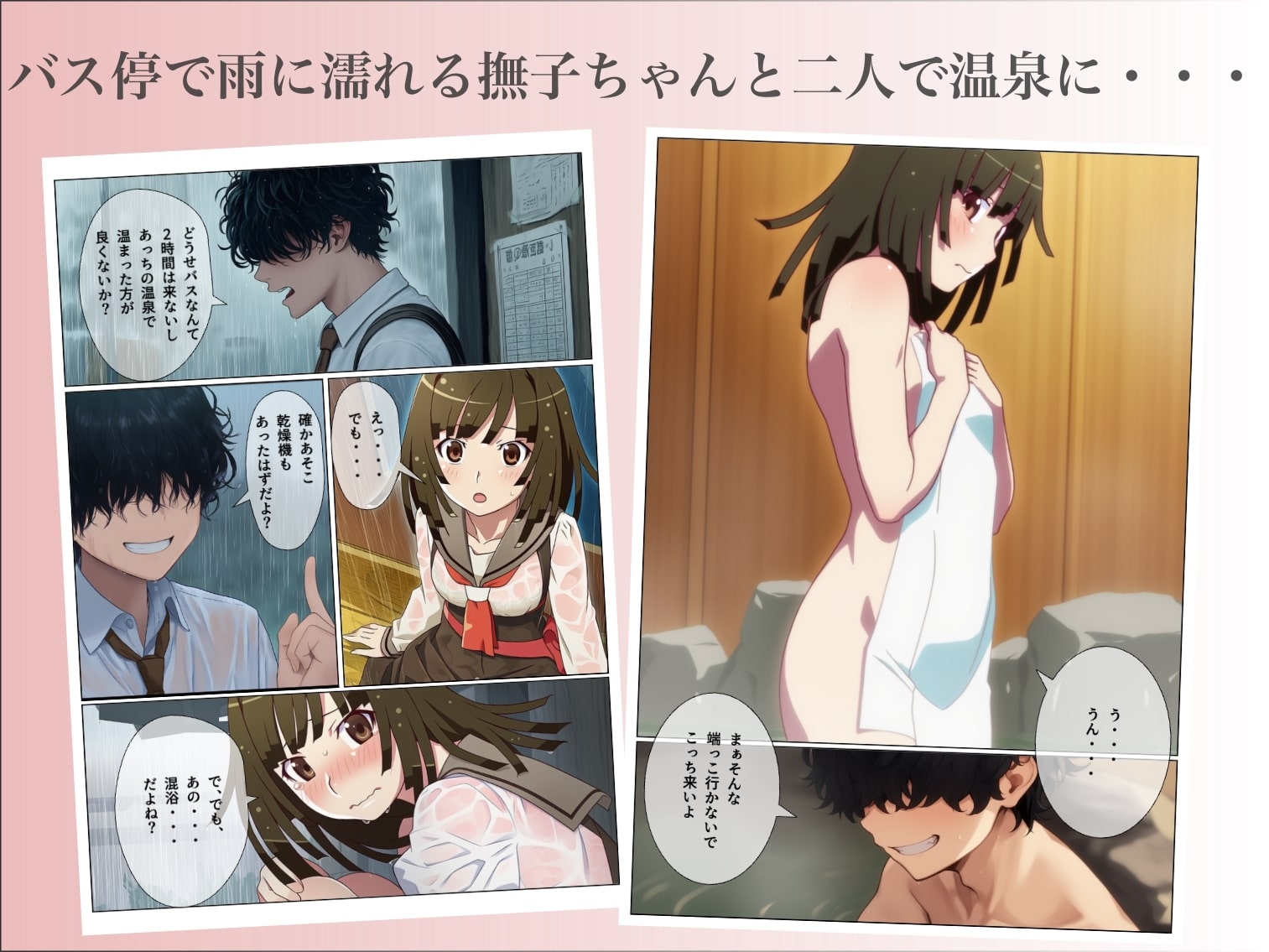 お風呂物語〜女子○学生といっしょ〜 画像2