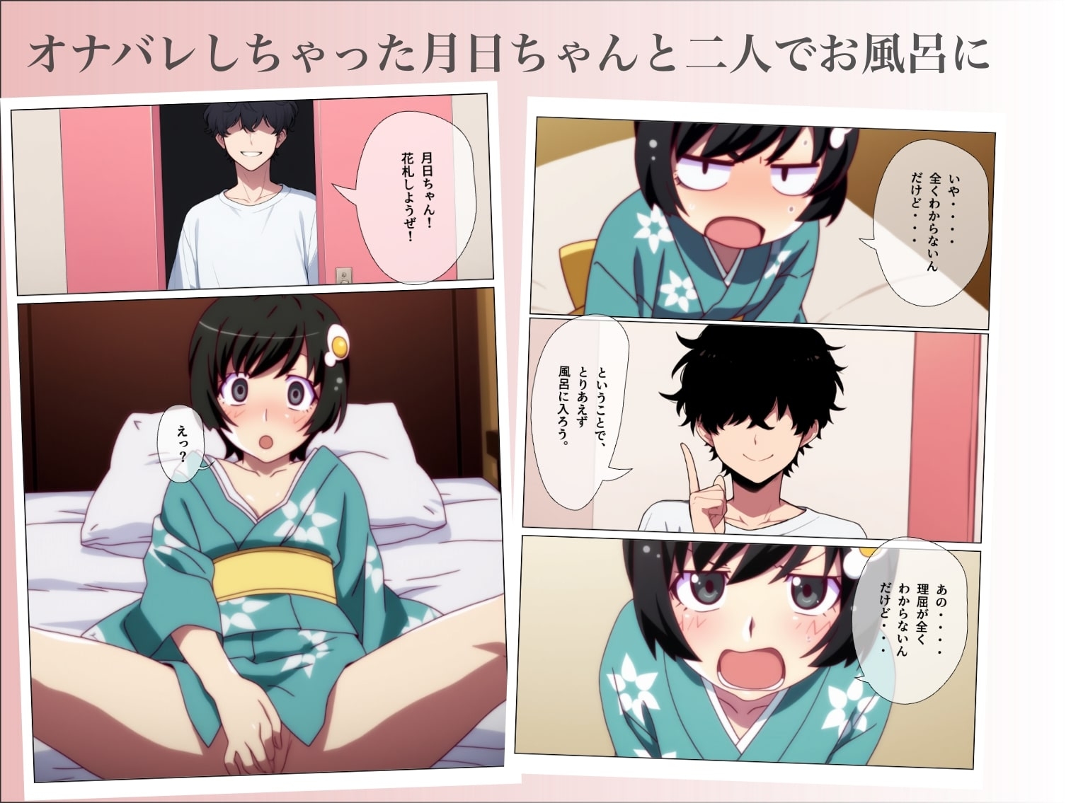 お風呂物語〜女子○学生といっしょ〜 画像4