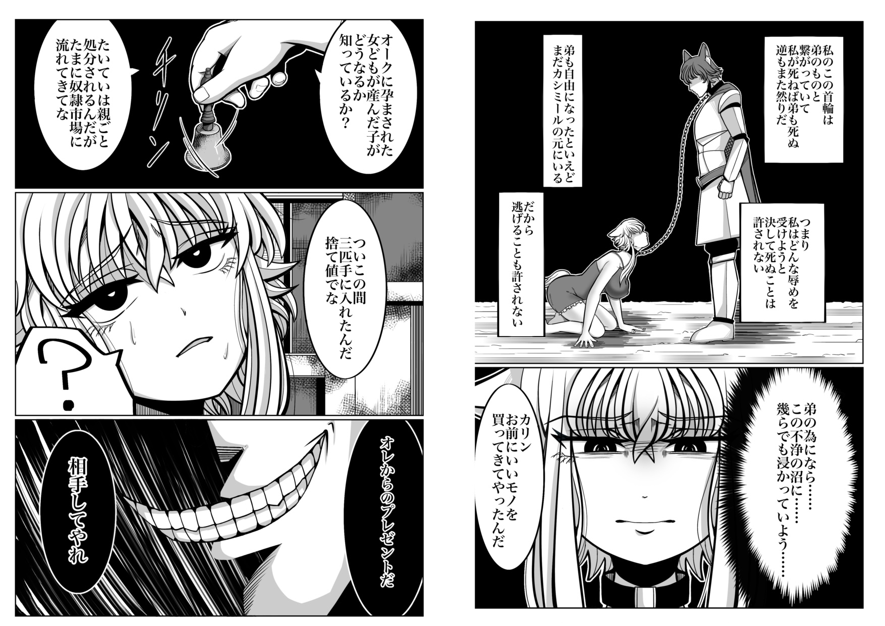 性奴○堕ちお姉ちゃんと三匹の♂豚 画像10