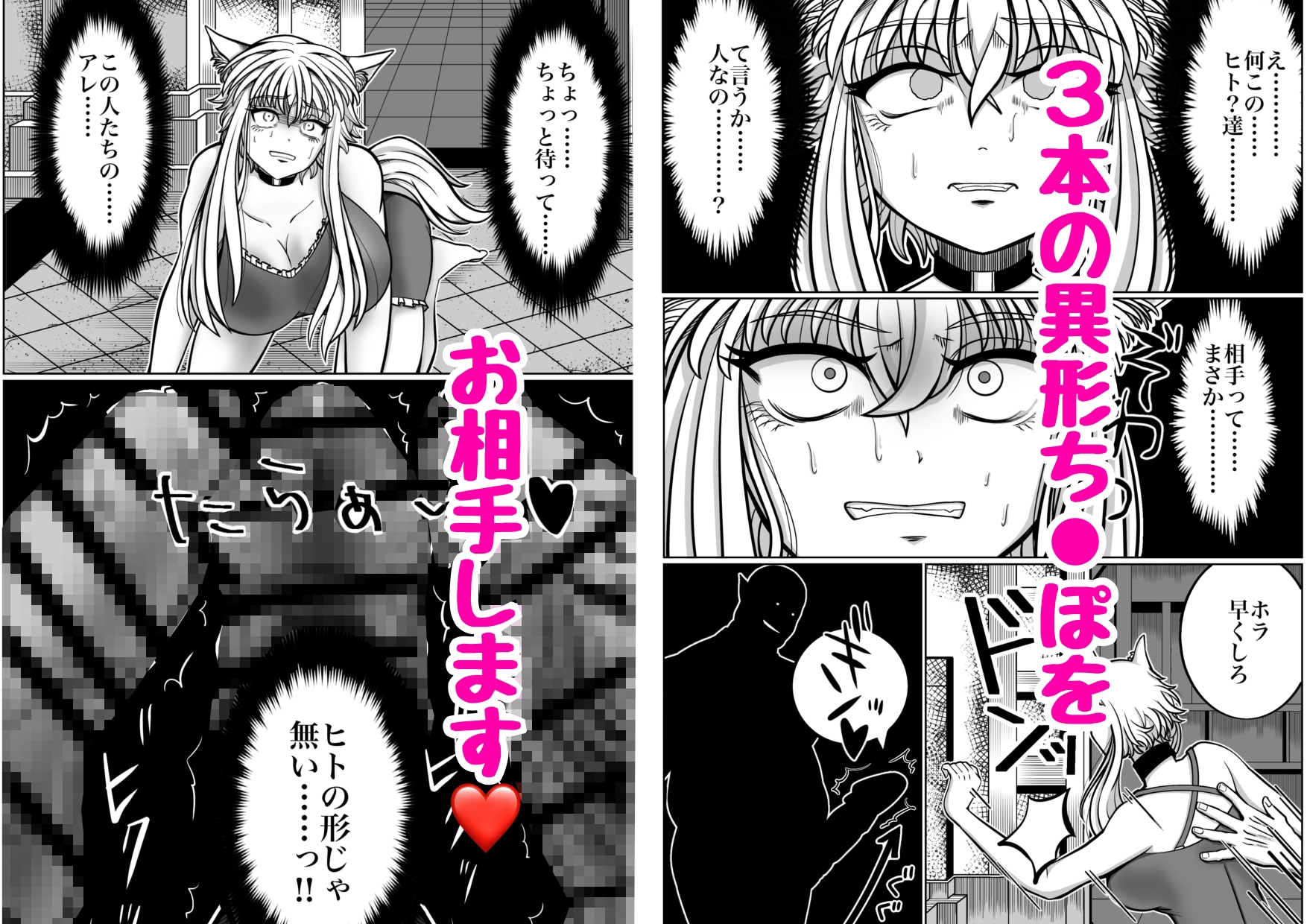 性奴○堕ちお姉ちゃんと三匹の♂豚 画像3