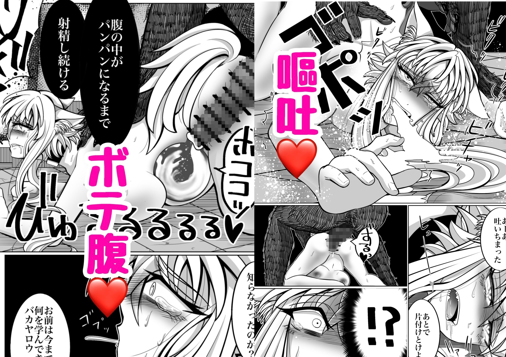 性奴○堕ちお姉ちゃんと三匹の♂豚 画像5