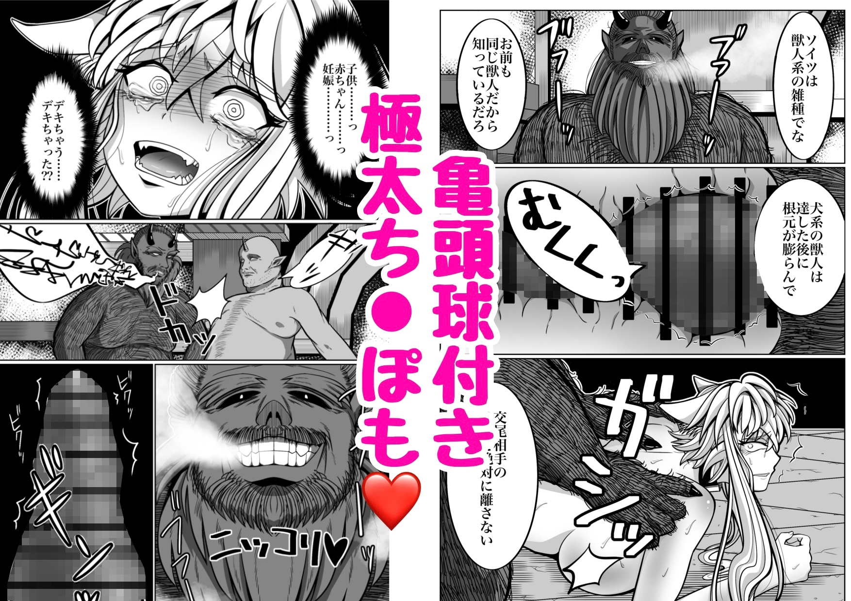 性奴○堕ちお姉ちゃんと三匹の♂豚 画像6