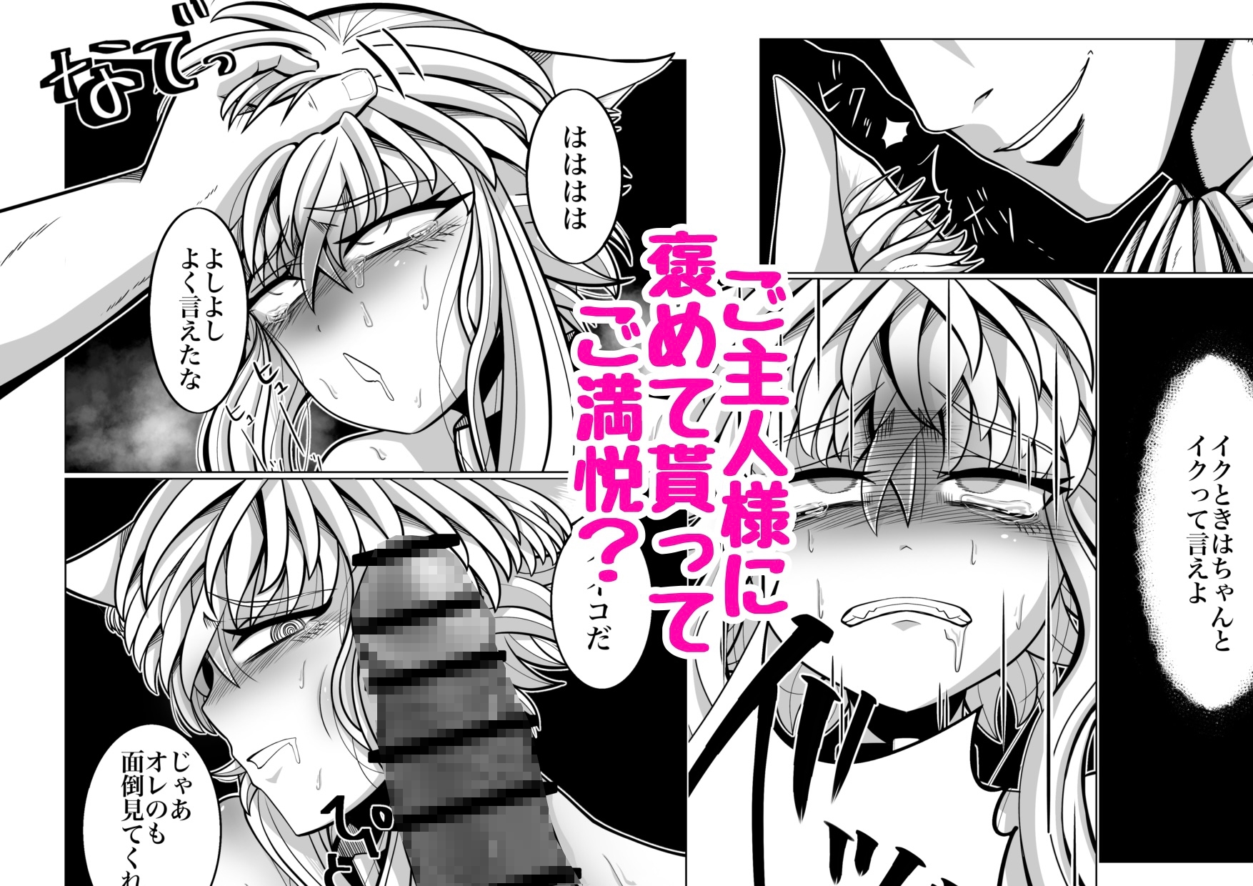 性奴○堕ちお姉ちゃんと三匹の♂豚 画像8