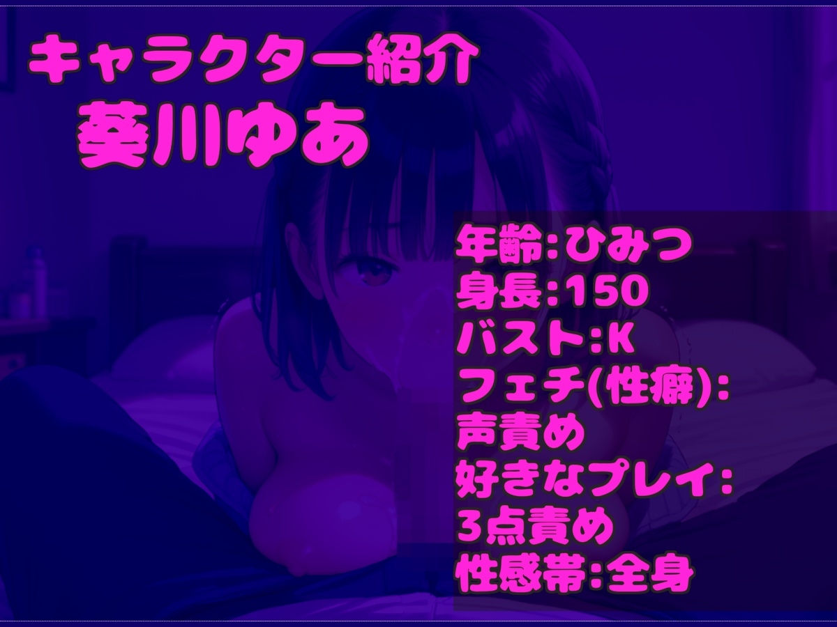 【媚び薬デスアクメ】人気Kカップ実演声優「葵川ゆあ」が媚び薬で愛液ダラダラ&キメセク淫語オナサポ✨何度も連続絶頂して、喉奥フェラ&騎乗位しながらおもらし大洪水✨ 画像4