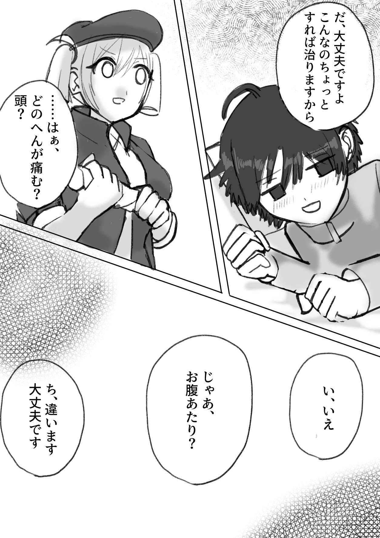 お姉さんは勇者くんをえっちで休ませたい 画像2
