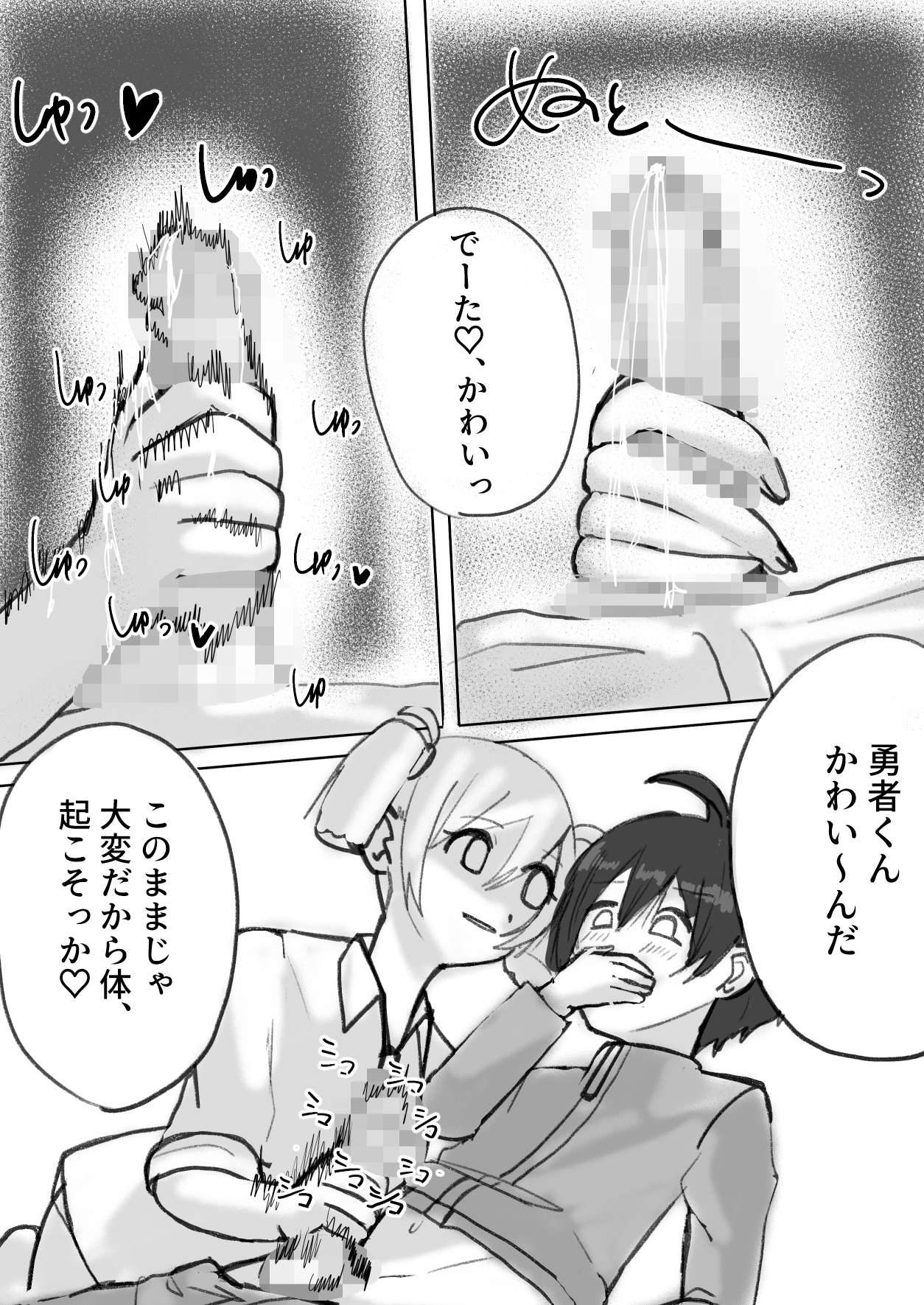 お姉さんは勇者くんをえっちで休ませたい 画像4