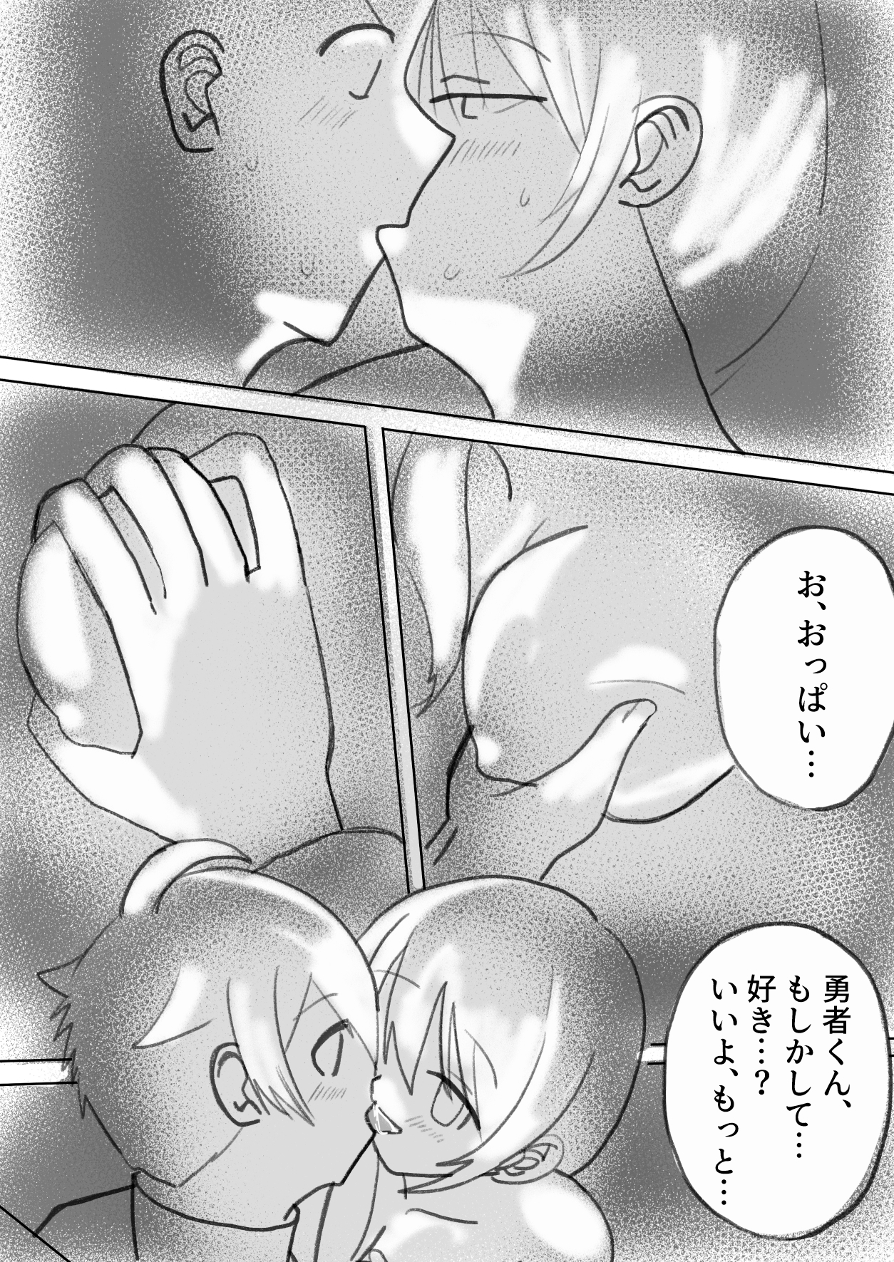 お姉さんは勇者くんをえっちで休ませたい 画像7