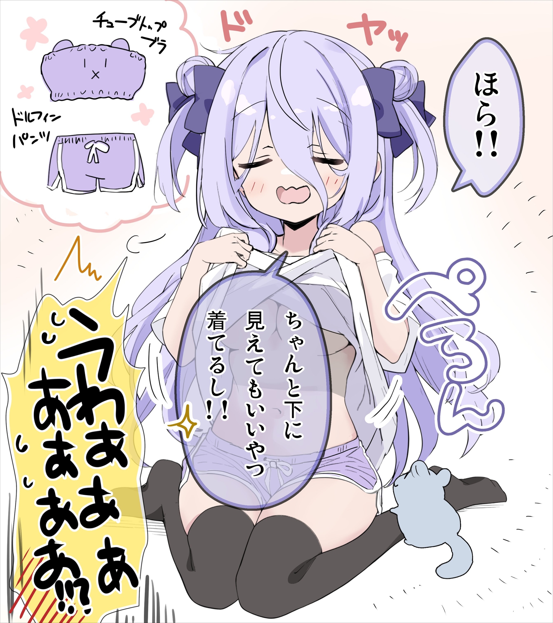 クラスの陰キャお嬢様の執事になりました8 画像2