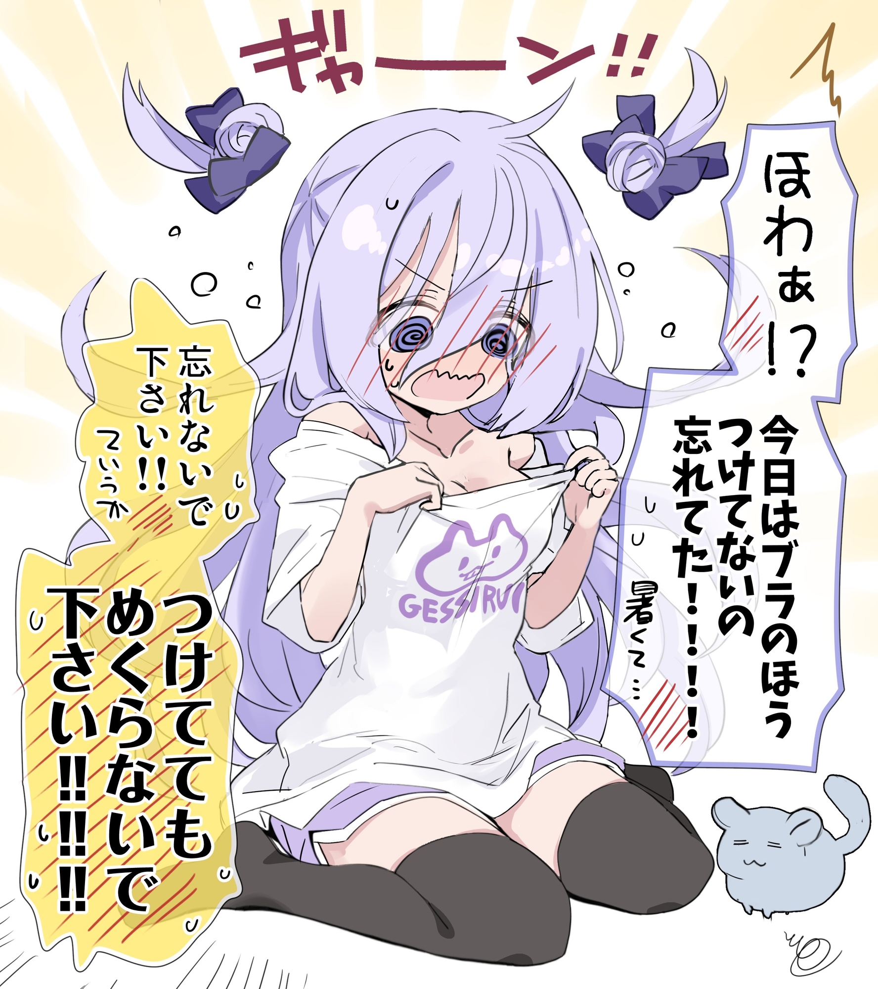 クラスの陰キャお嬢様の執事になりました8 画像3