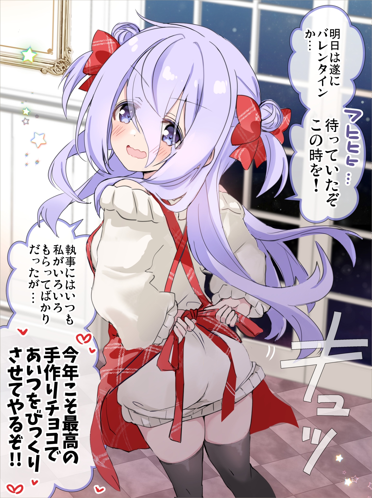 クラスの陰キャお嬢様の執事になりました8 画像4