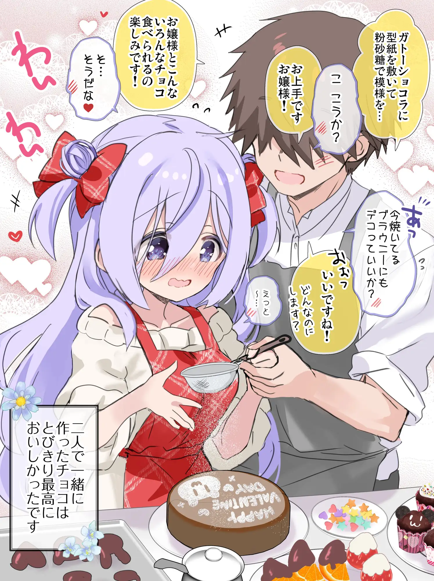 クラスの陰キャお嬢様の執事になりました8 八卦電影城 エロ漫画7