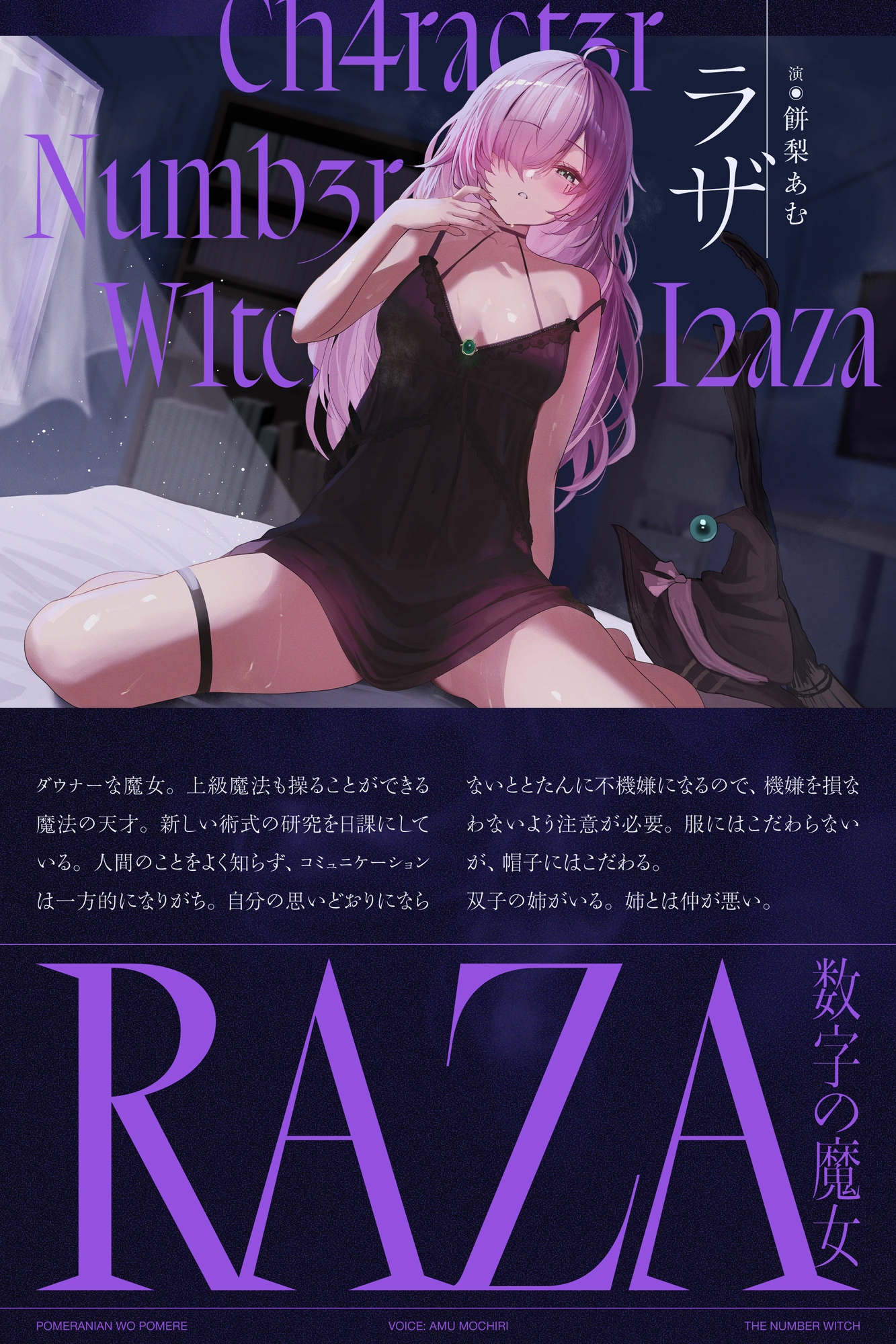 ✅1/28まで早期購入特典あり✅言われた秒数シゴくのを我慢する数字の魔女のしこしこお預けオナニーサポート 画像2