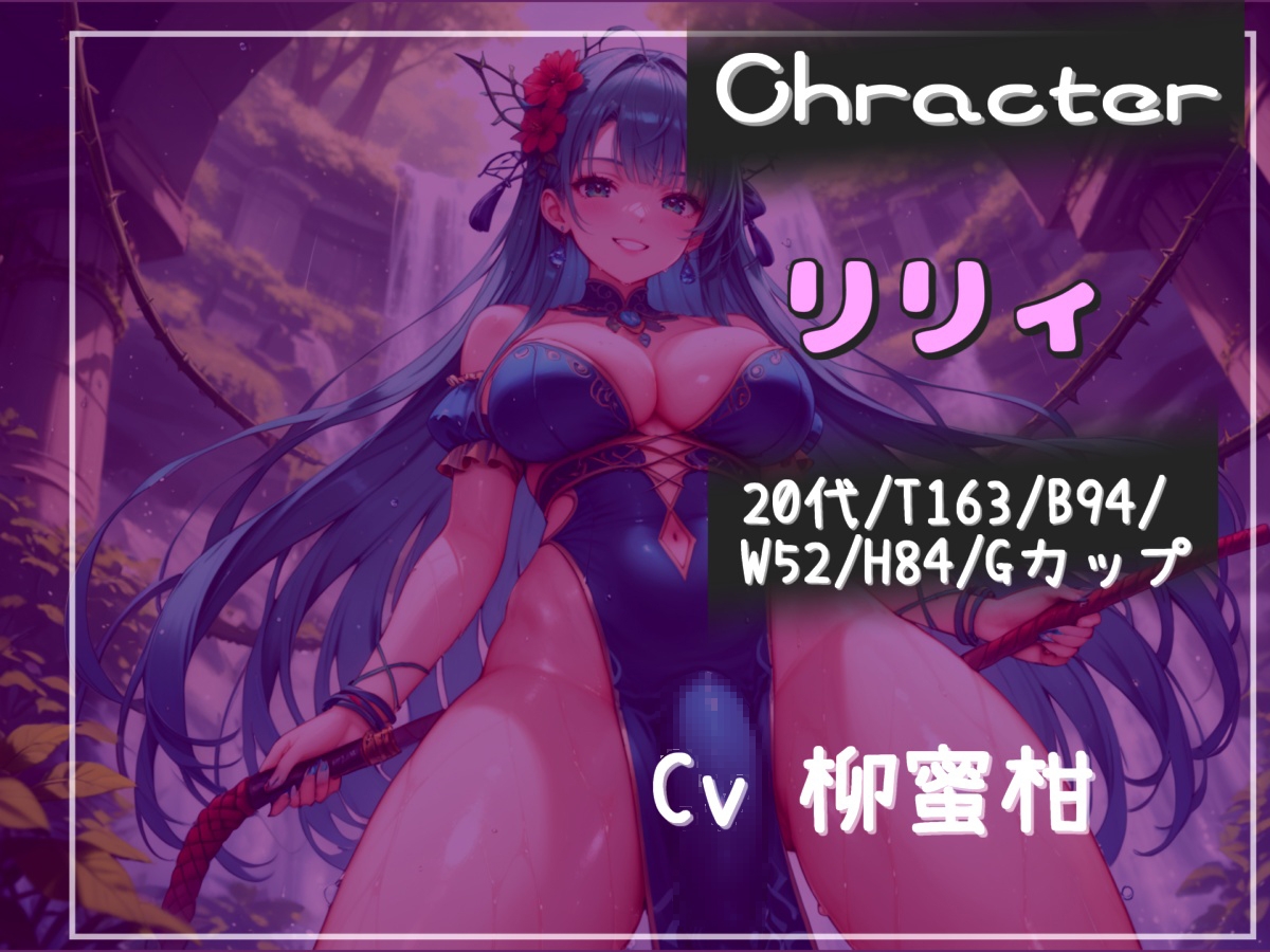 ふたなりアルラウネのおちんぽ射精管理おなさぽげーむ♪ 妖艶な触手によってアナルがガバガバになるまで犯されながら、情けなく精液を垂れ流してしまう快楽性奴○生活。 画像4