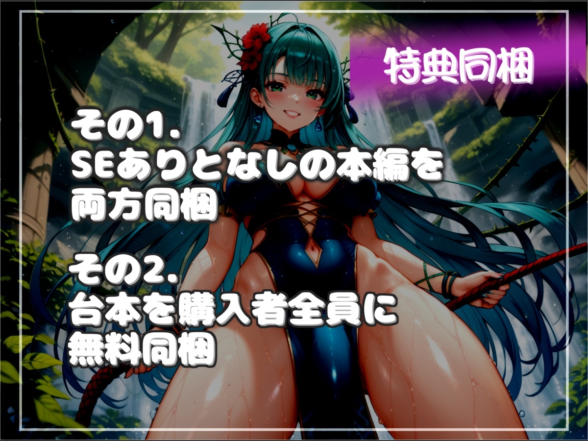 ふたなりアルラウネのおちんぽ射精管理おなさぽげーむ♪ 妖艶な触手によってアナルがガバガバになるまで犯されながら、情けなく精液を垂れ流してしまう快楽性奴○生活。 画像7
