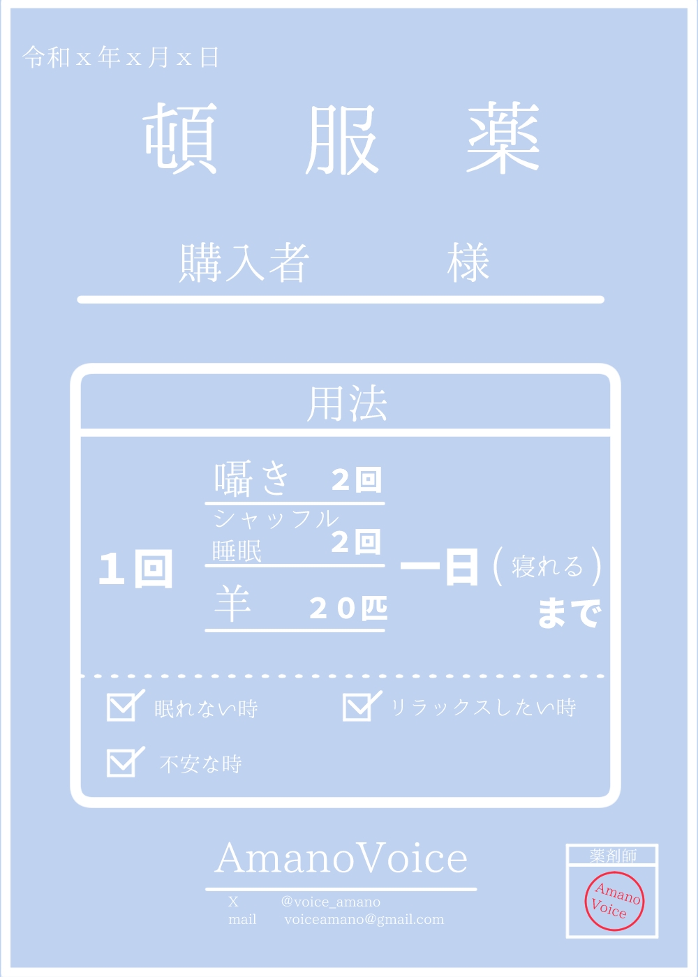 やすらぎのシャッフルスリープ 画像2
