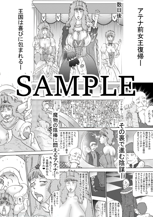 王女幻想界受精完結編II 画像1