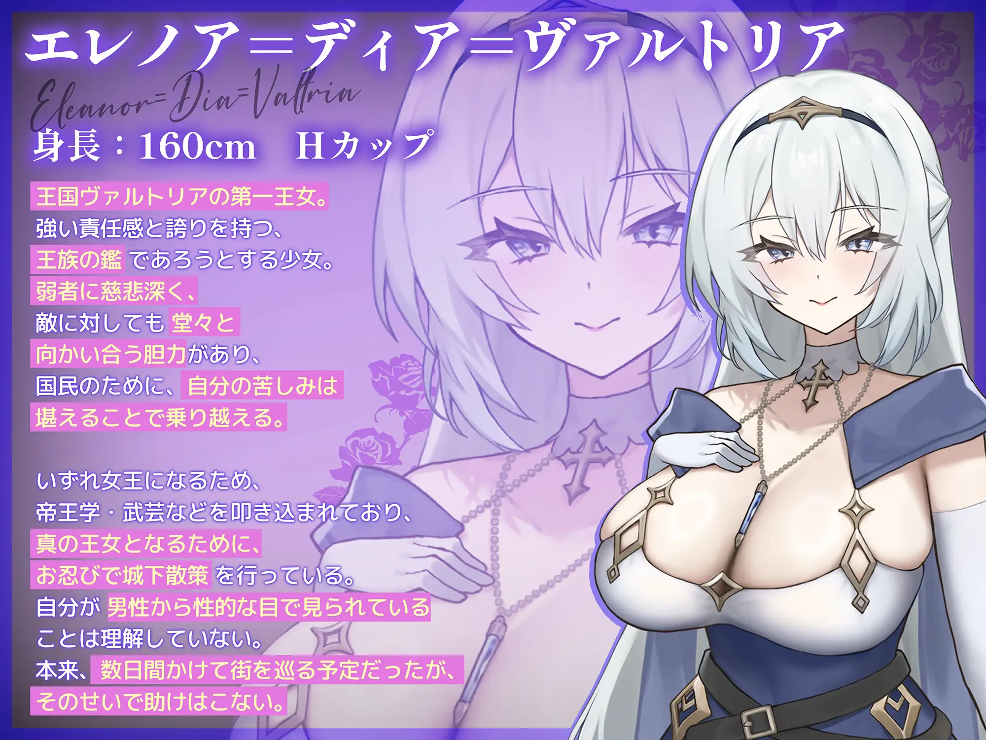 RJ01466693 高貴で可憐なお姫様、好き放題ハメられる。～庶民専用の穴になって、強○メス堕ち性活～ [20250924]