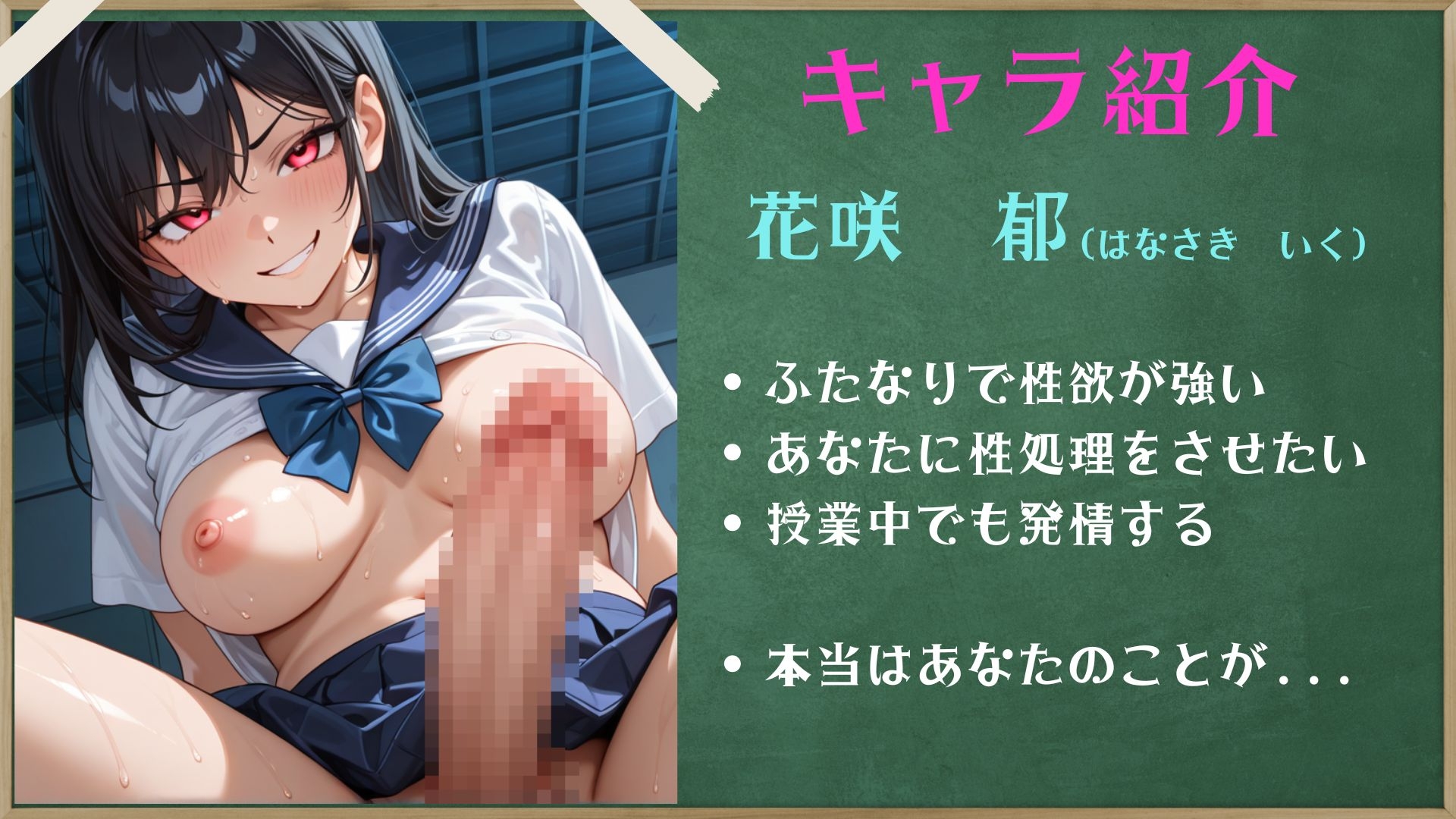 ふたなり同級生の性欲処理 画像1
