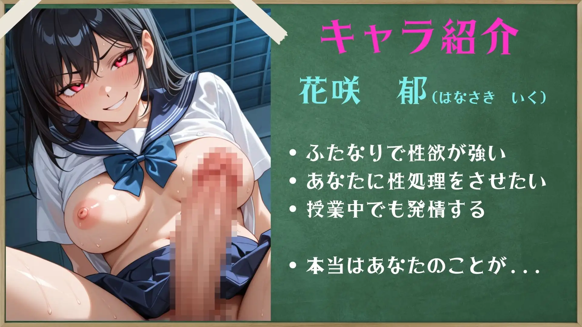 ふたなり同級生の性欲処理